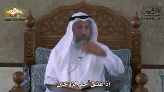 838 - إذا عُتق أحد الزوجين - عثمان الخميس