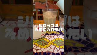 大阪中津の観光地？おしゃれなカフェ「カンテグランデ中津本店」料理は普通、雰囲気はサイコー、チャイは美味！