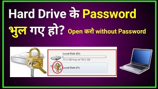 Computer drive ka password bhul gaye to kya kare | Password k bina hard drive lock kaise open kare