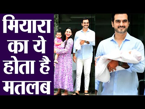 download lagu mp3 mp4 Miraya Name Meaning, download lagu Miraya Name Meaning gratis, unduh video klip Miraya Name Meaning