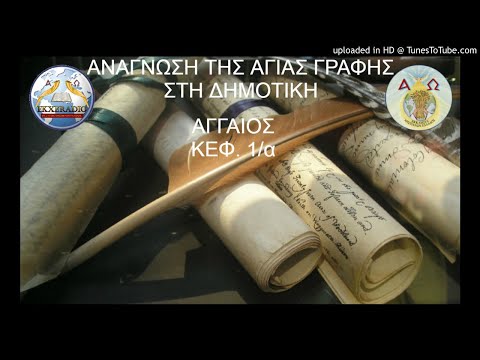 ΑΓΓΑΙΟΣ 01