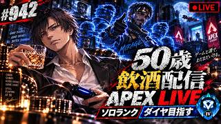 【Apex実況】50歳がソロダイヤを目指す！ミラージュ使いの決して上手くはないが生存率の高い立ち回りでソロランク攻略実況#942「season30」