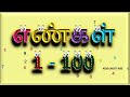 Numbers 1 To 100 In Tamil எண்கள் 1 முதல் 100 வரை Tamil Numbers Names In 