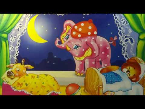 Стихи Агнии Барто. Стих: "Слон" Развивающие занятие для детей 1,5-3 года.