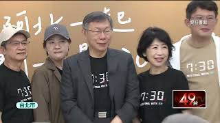 Re: [新聞] 爆捐款柯文哲沒憑據也沒抵稅 她直呼民