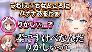 咄嗟の発言を２人に聞かれてツッコまれまくるりかしぃのマリカ練習コラボ面白シーン【にじさんじ/切り抜き/五十嵐梨花/フレン・E・ルスタリオ/笹木咲】