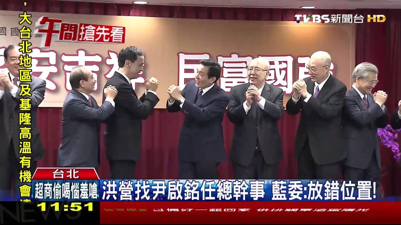 洪營找尹啟銘任總幹事 藍委:放錯位置!