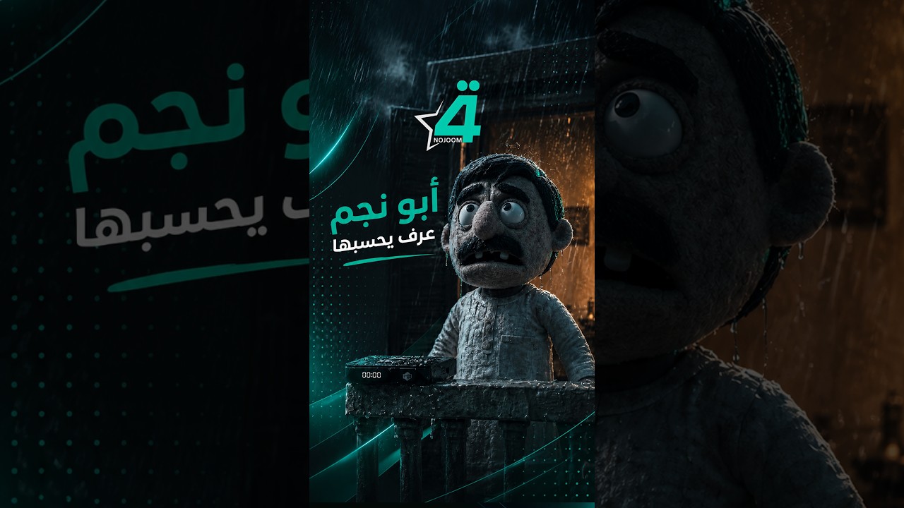 فيديو | ⚠️ تحذير:هذا الفيديو يحتوي على مشاهد صادمة بعد مقارنة أسعار اشتراكات كأس العالم 😅