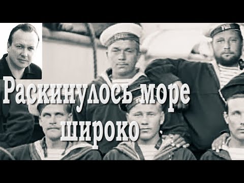 РАСКИНУЛОСЬ МОРЕ ШИРОКО / Торчилин А - Мастер Бас / МОСКОНЦЕРТ