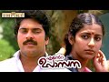 വർഷങ്ങൾക്ക് ശേഷം അവർ ഒന്നിച്ചു Ente Upasana Mo