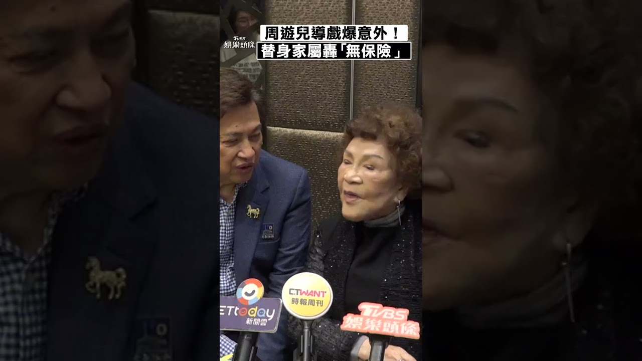 影音/周遊兒導《豆腐媽媽》爆工安意外 遭替身家屬轟「無保險」