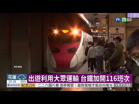 228連假出遊潮 國五行車時間多5-7倍