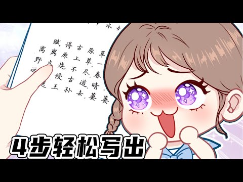 最好看的字