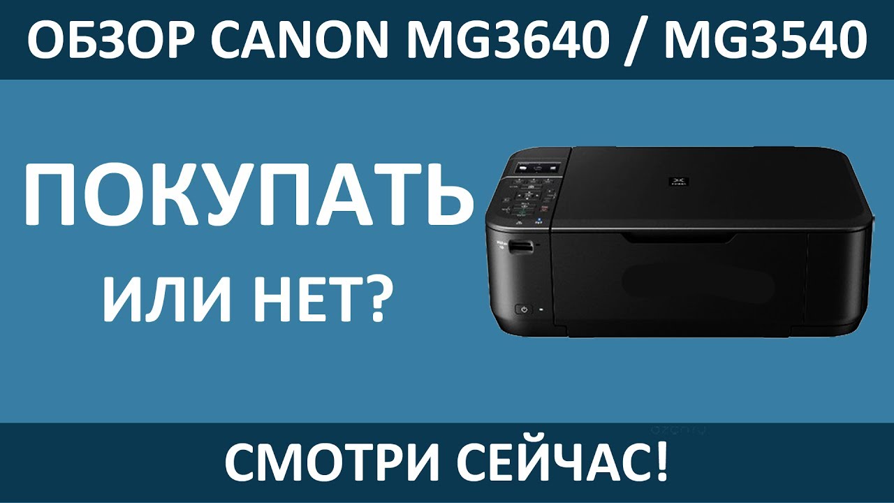 МФУ струйный Canon Pixma MG3640 (0515C027) A4 Duplex WiFi USB белый