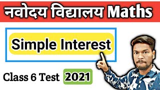 Jawahar Navodaya Vidyalaya ( JNV ) admission test class 6 - Simple Interest/ most important question