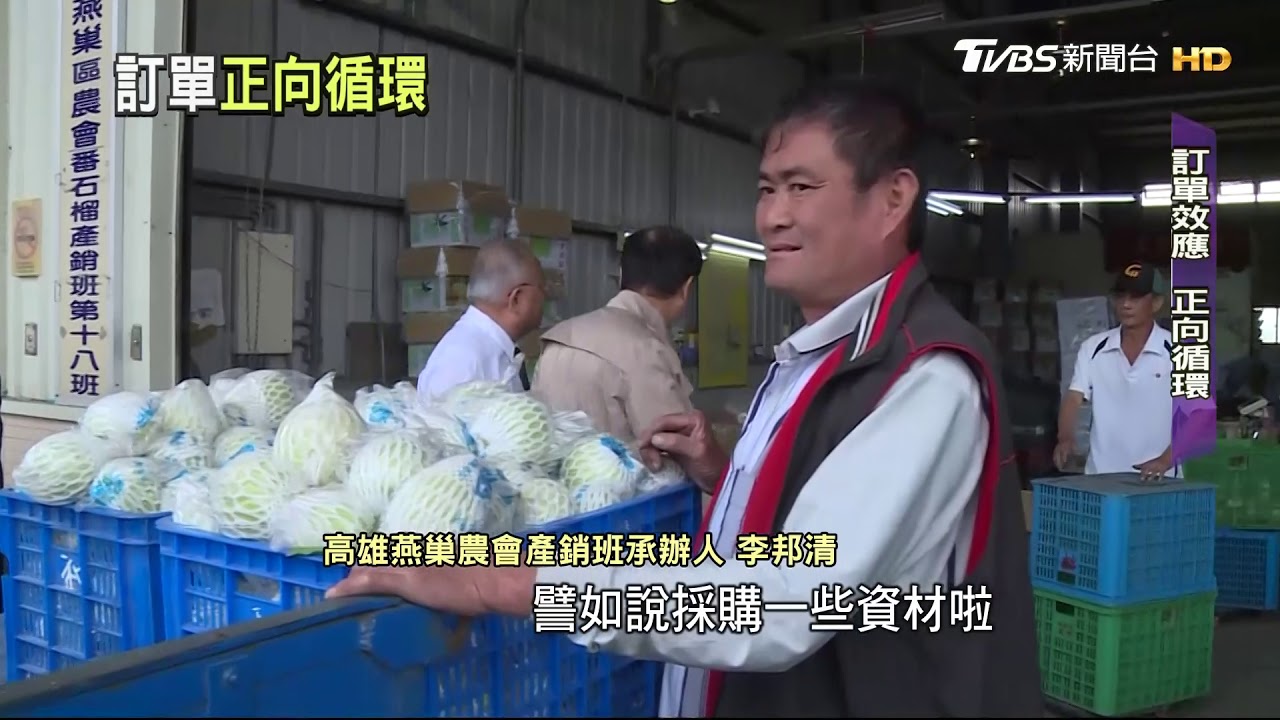 郭董賣水果現「正循環」 學者:農村富利社會