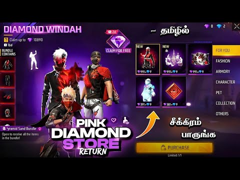 💎 NEW PINK DIAMOND STORE REWARDS 🥳 CLAIM LEGENDARY GUN SKINS 😍 PINK DIAMOND STORE UPDATE FREE FIRE