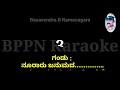 Olume Siriya Kandu ಬಂಗಾರದ ಜಿಂಕೆ ಕನ್ನಡ ಕರೋಕೆ