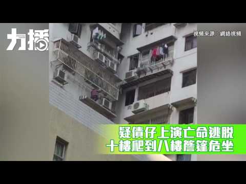 簷蓬危站男子疑因借貸被禁錮