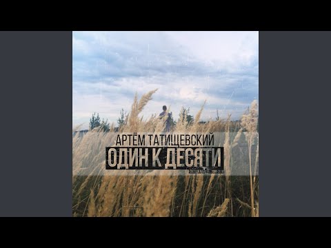 Video thumbnail for Твой личный ад (Your own private hell)
