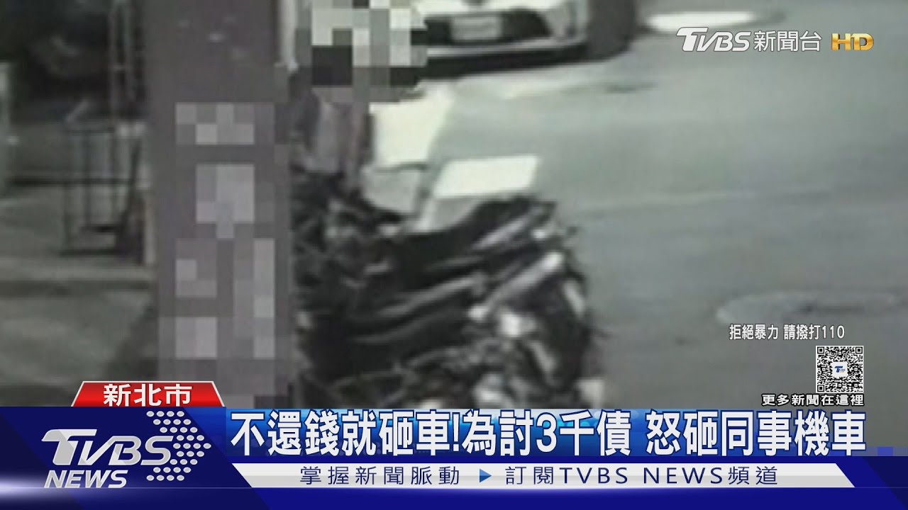 獨/不還錢就砸車!為討3千債 怒砸同事機車
