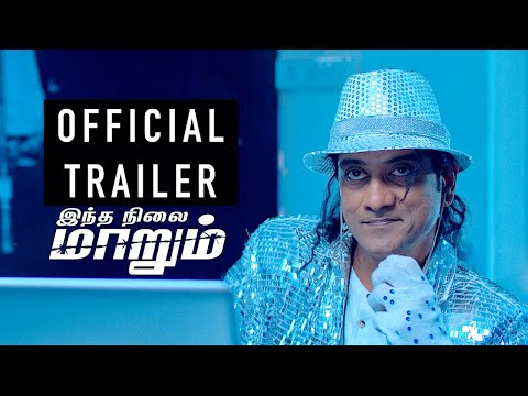 Indha Nilai Maarum Tamil movie Official Teaser Latest