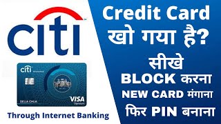 Pin Generate | Block Credit Card |Re-issue New Credit Card | In Hindi