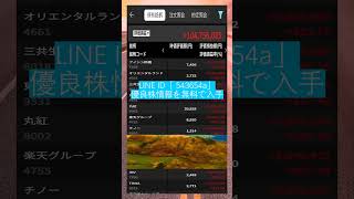 #日本経済,#マーケット,#相場,#株ニュース,#金融,#チャート,#テクニカル分析,#ファンダメンタル分析,#出来高,#株式投資初心者,