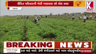 હડદડ પોલીસ દમન કેસના ખેડૂતો જેલમાં;@ktvnewsgujarati2804