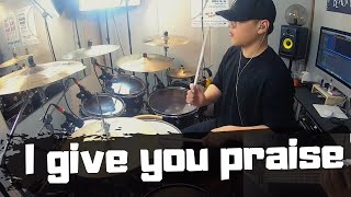 I give you praise - Byron cage (gospel music drum cover)