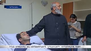 Ի՞նչ վիճակում են վիրավորները նռնակների կիրառումից հետո