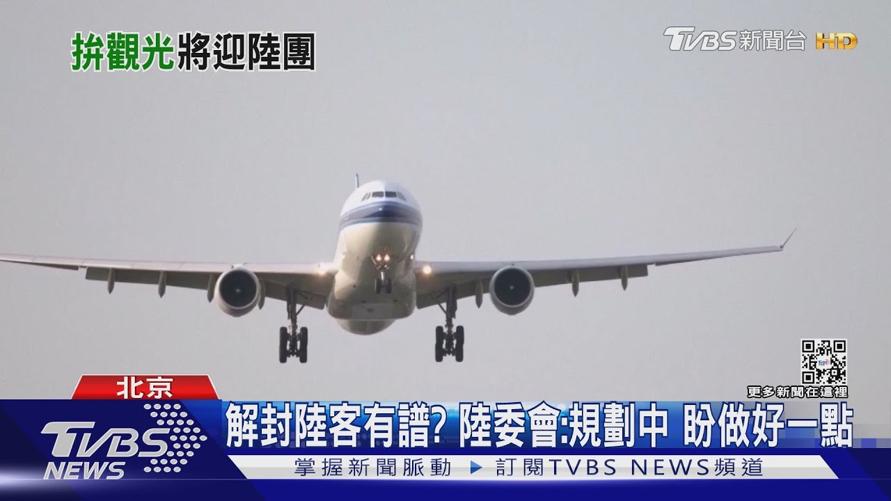 北京辦護照大排長龍　日韓放寬陸客防疫 台目標百萬陸客
