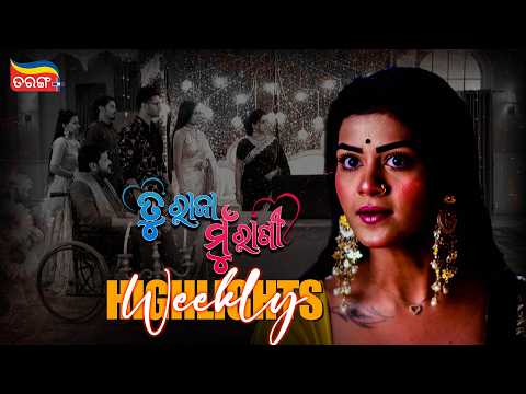 Tu Raja Mu Rani | Weekly Highlights | Best Scenes | Odia Serial | Full Episode | Tarang Plus