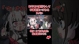 あやめを尾行して不審者扱いされるスバル 【ホロライブ手描き切り抜き/大空スバル/百鬼あやめ】