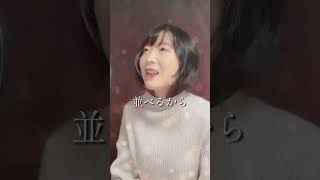 - 晩餐歌 - 男女で歌ってみた #shorts #晩餐歌 #新人歌い手グループ