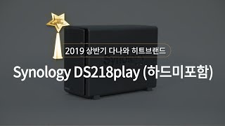 Synology DS218play (하드미포함)_동영상_이미지