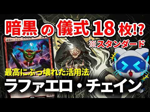 【MTGアリーナ】禁断のマナ加速スペル連打！5ターンでデッキ全部引いて20点バーン！【スタンダード】
