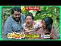 Aliyans 791 ഛത്തീസ്‌ഗഡ്‌ ക്‌ളീറ്റോ Comedy Serial Sitcom Ka