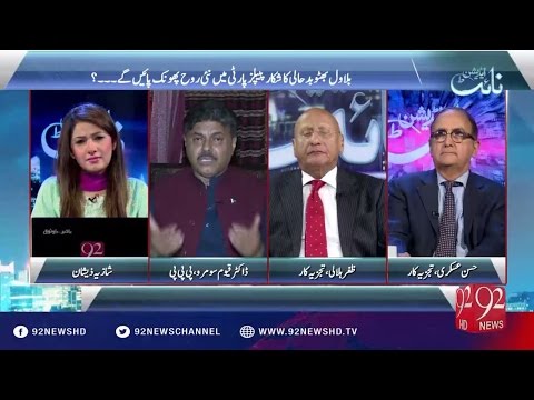 Night Edition 16-10-2016 - 92NewsHD