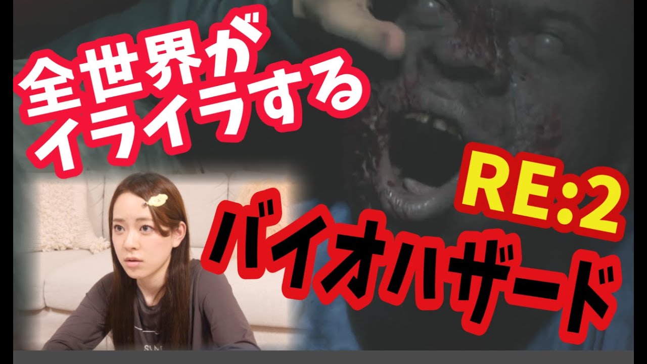 [[♯1]] 全世界がイライラするバイオハザード実況〜いや乱視で道見えないし〜