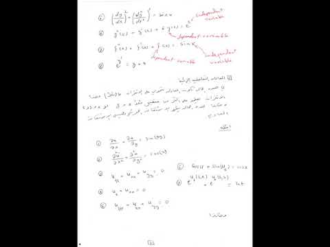 Math 203:  An Introduction to Differential Equations