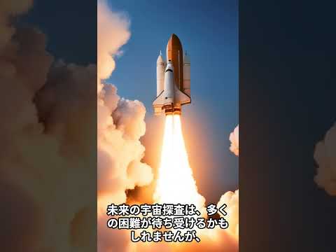 NASAの火星ロケットは社内ロケットTÜVの期待を裏切る