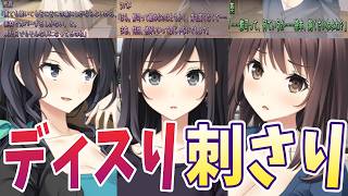 【俺へのディスりが凄すぎるんですが、ドMじゃなきゃ普通に泣いちゃうよ？】ハルキス　完全初見実況#9