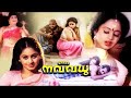 Oru Nava Vadhu Malayalam Super Hit Full Movie Shanavas Uma Maheswari Shantha Kumari