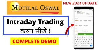 motilal oswal intraday trading demo | intraday trading | motilal oswal trading app in hindi