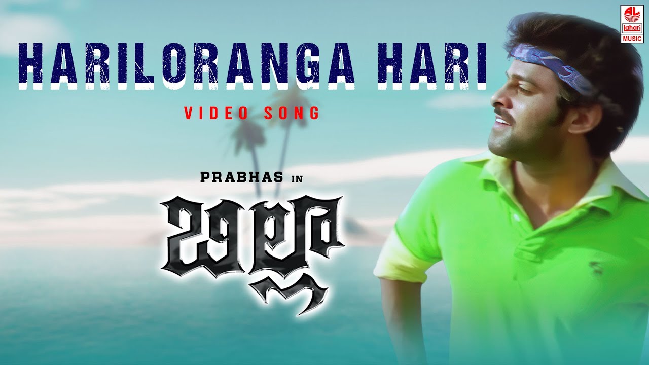 Hariloranga Hari Lyrics  | Billa | Anushka, Namitha, Prabhas | Kannan, Mano, Ranjith | Mani Sharma