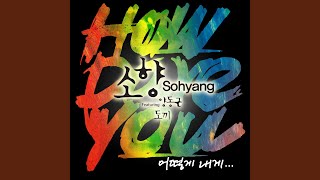 어떻게 내게... (Feat. 양동근, 도끼)