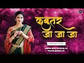 Kabutar Ja Ja Ja Dj Song EDM Halgi Mix कबूतर जा जा जा Dj Song Bouncy Style Mix