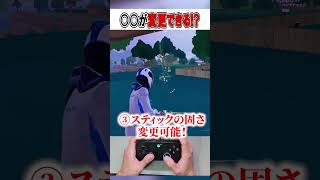 Switch2にも対応するGuliKit新作TTMAXコントローラーの性能がやばすぎる！【フォートナイト / Fortnite】#shorts