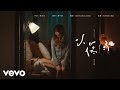 葉巧琳 Mischa Ip - 小傷疤 Little Scars | Official Music Video